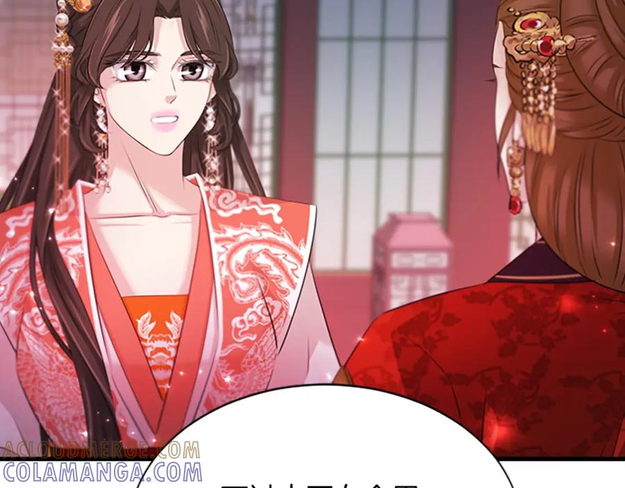 《凤凰血》第97话 针锋相对 第69页