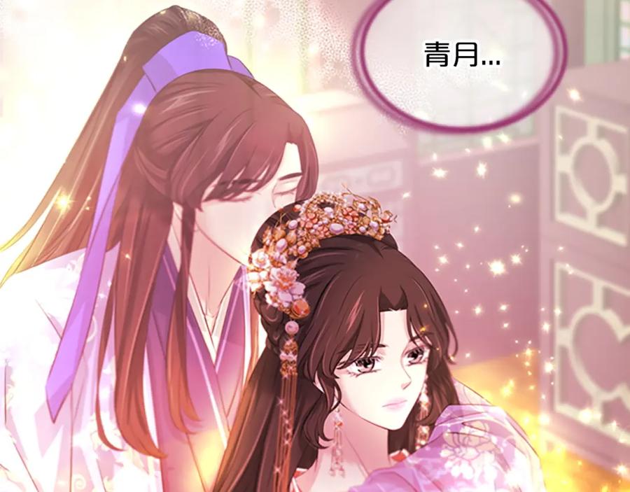 《凤凰血》第97话 针锋相对 第126页