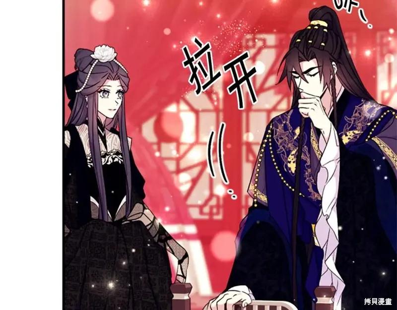 《异世界的野蛮皇后》第97话 第112页