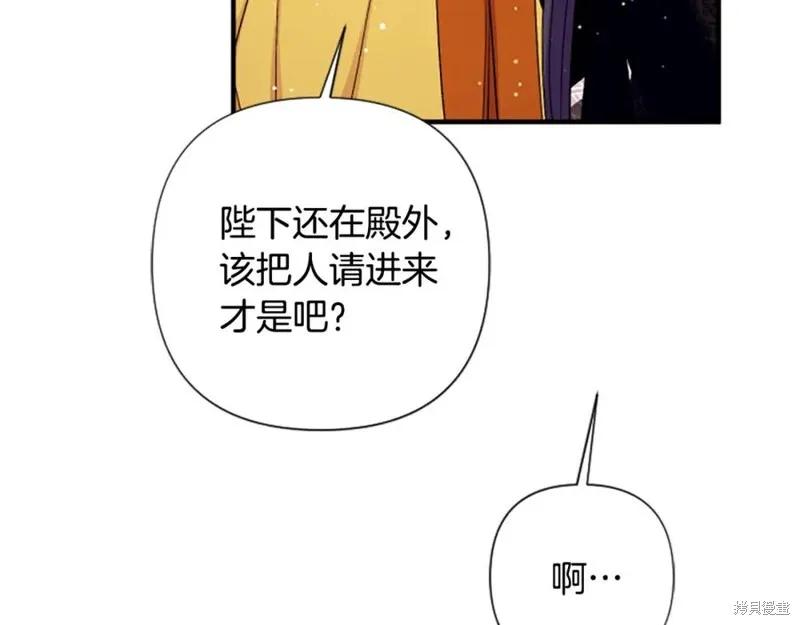 《异世界的野蛮皇后》第97话 第22页