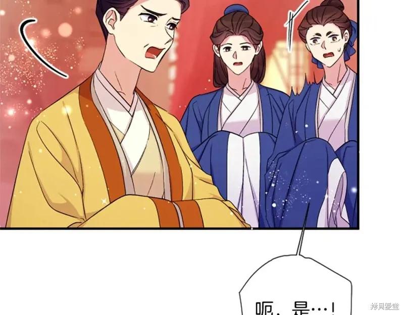 《异世界的野蛮皇后》第97话 第30页