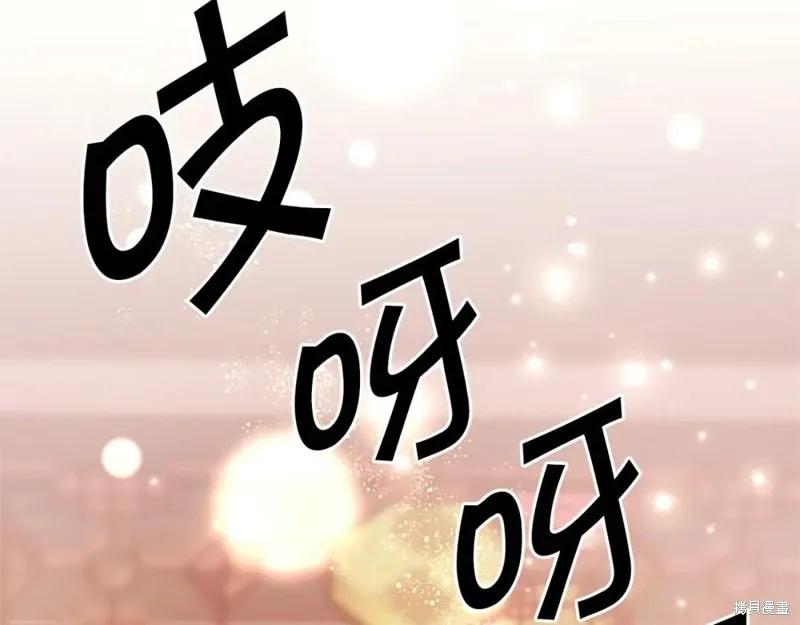 《异世界的野蛮皇后》第97话 第34页
