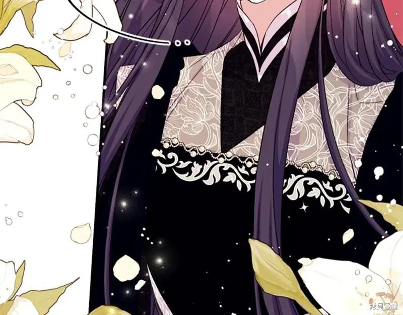 《异世界的野蛮皇后》第97话 第43页
