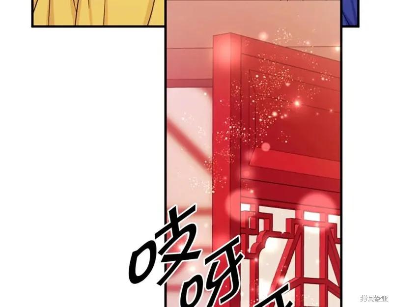 《异世界的野蛮皇后》第97话 第102页