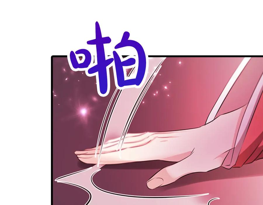 《凤凰血》第97话 针锋相对 第106页