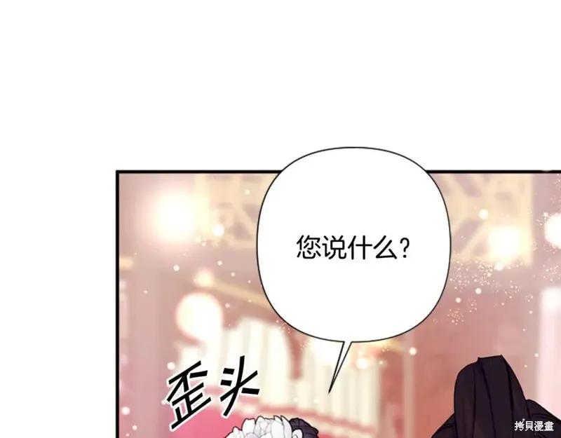 《异世界的野蛮皇后》第97话 第66页