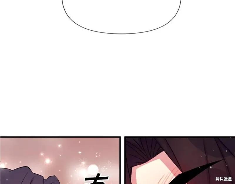 《异世界的野蛮皇后》第97话 第76页