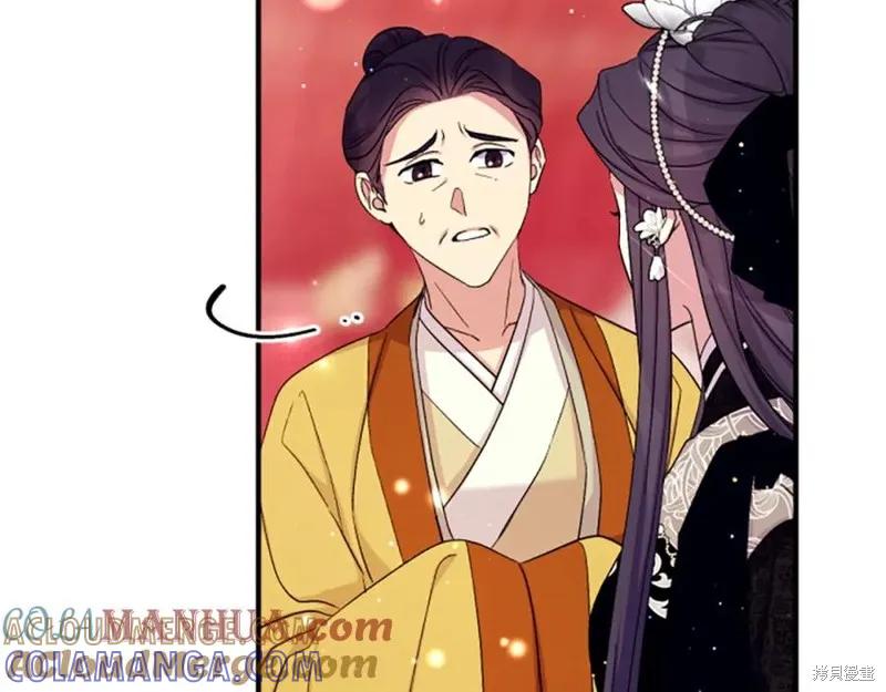 《异世界的野蛮皇后》第97话 第21页