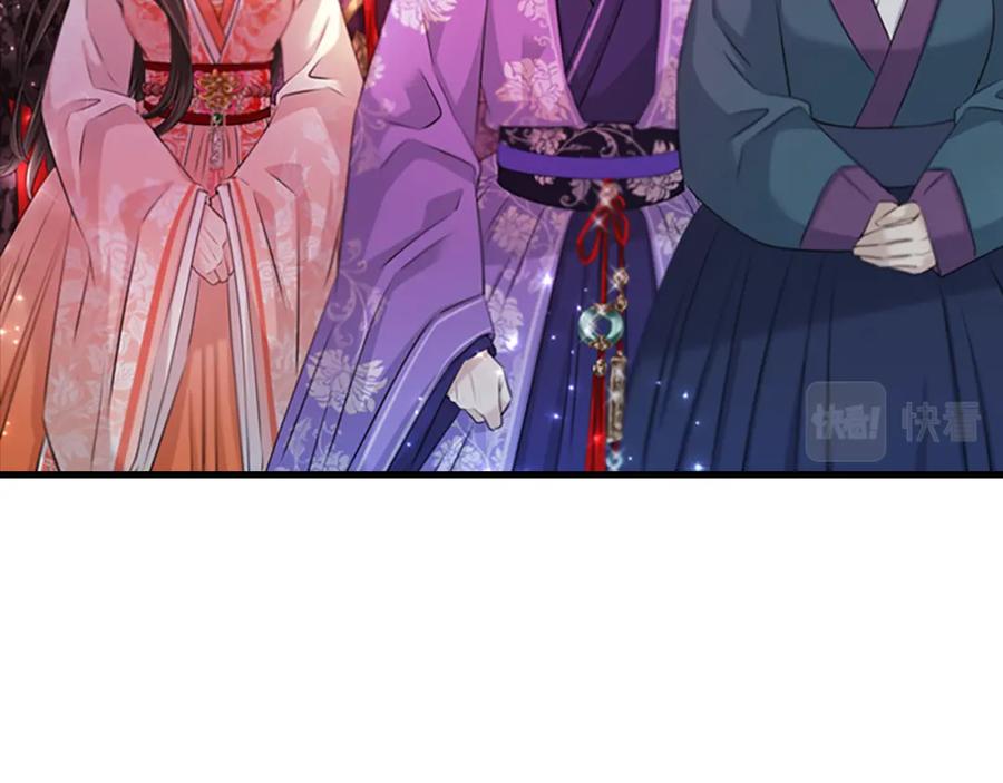 《凤凰血》第97话 针锋相对 第12页