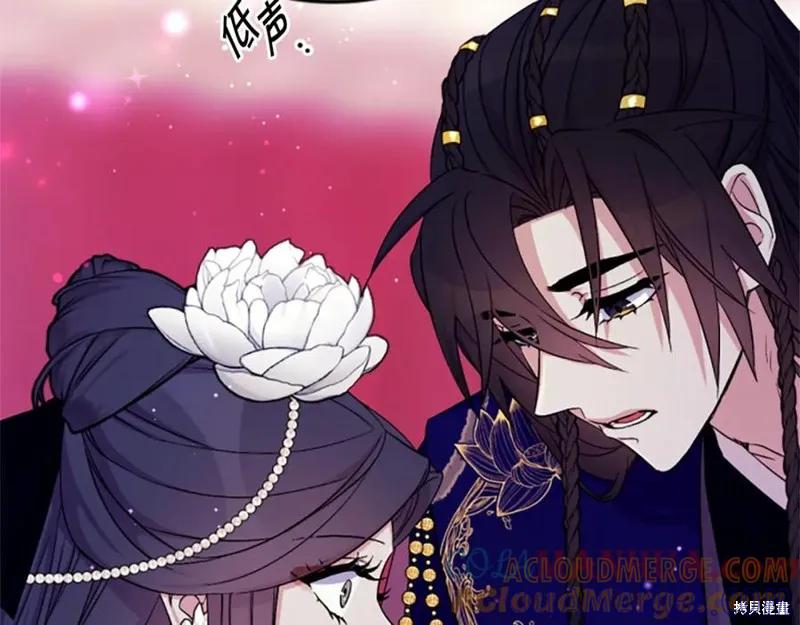 《异世界的野蛮皇后》第97话 第153页