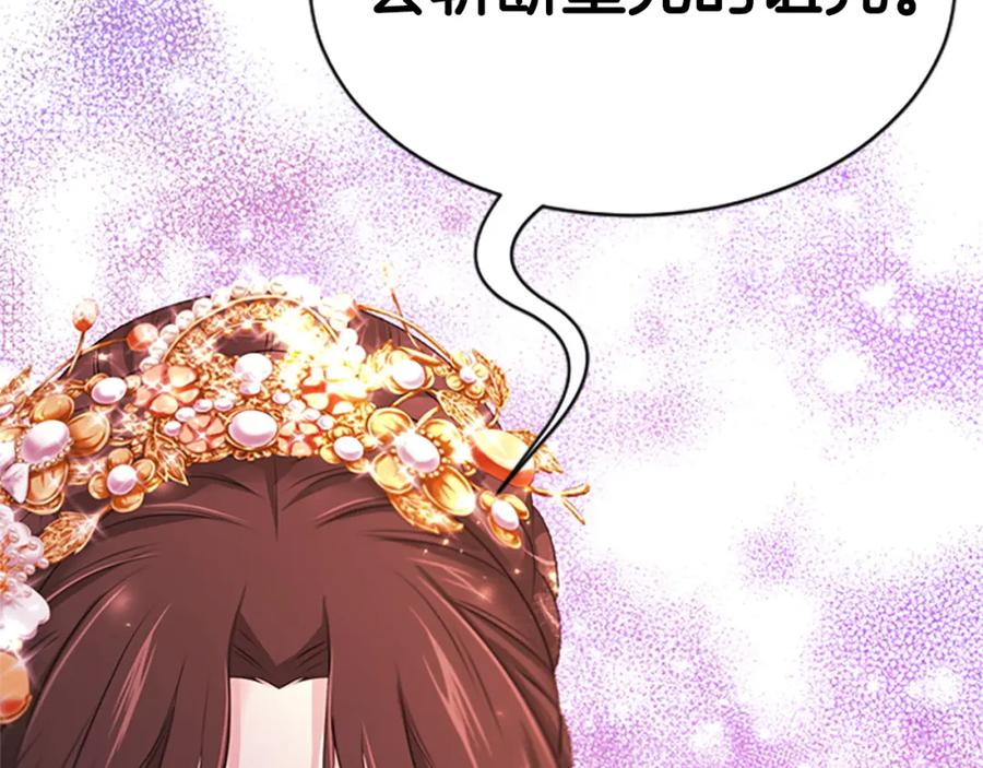《凤凰血》第97话 针锋相对 第78页