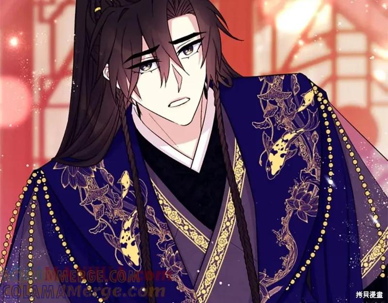 《异世界的野蛮皇后》第97话 第117页