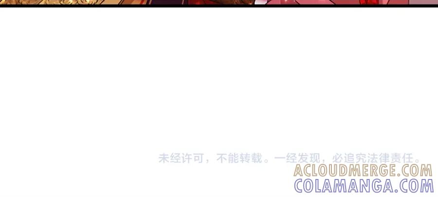 《凤凰血》第97话 针锋相对 第169页