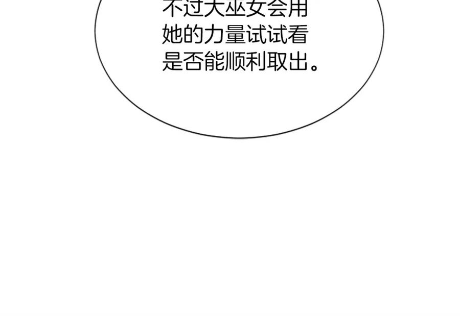 《凤凰血》第97话 针锋相对 第70页