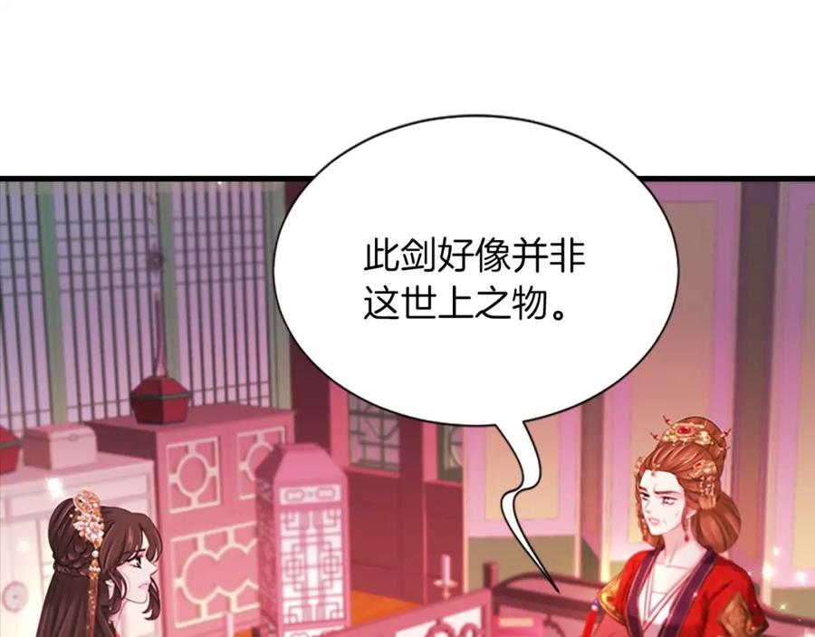 《凤凰血》第97话 针锋相对 第82页