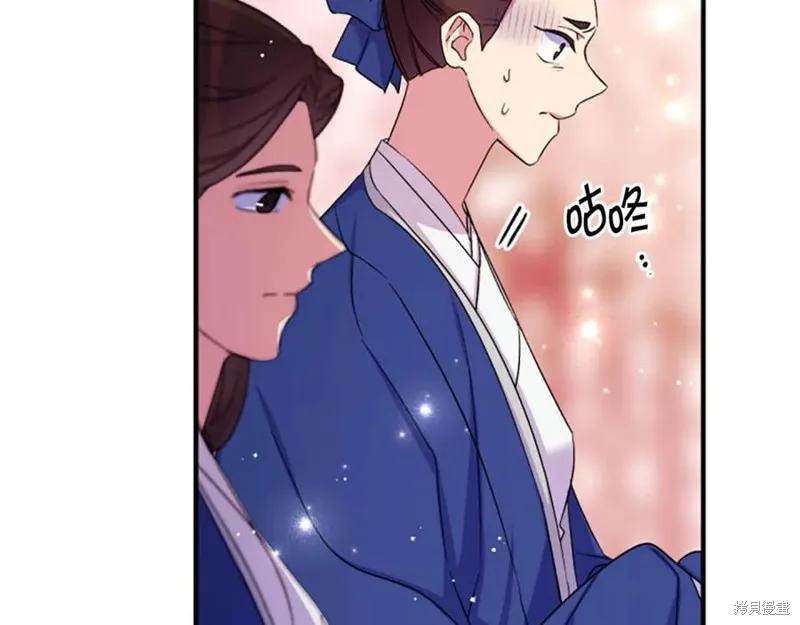 《异世界的野蛮皇后》第97话 第32页