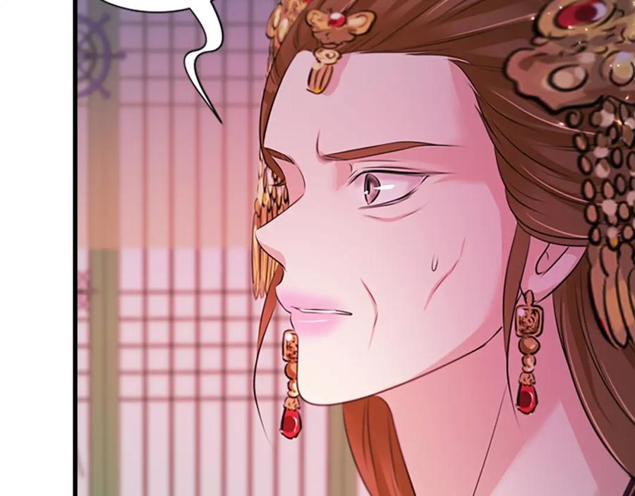 《凤凰血》第97话 针锋相对 第132页
