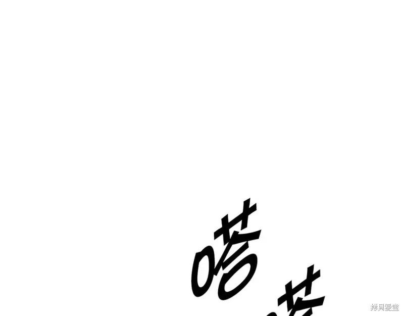《异世界的野蛮皇后》第97话 第104页