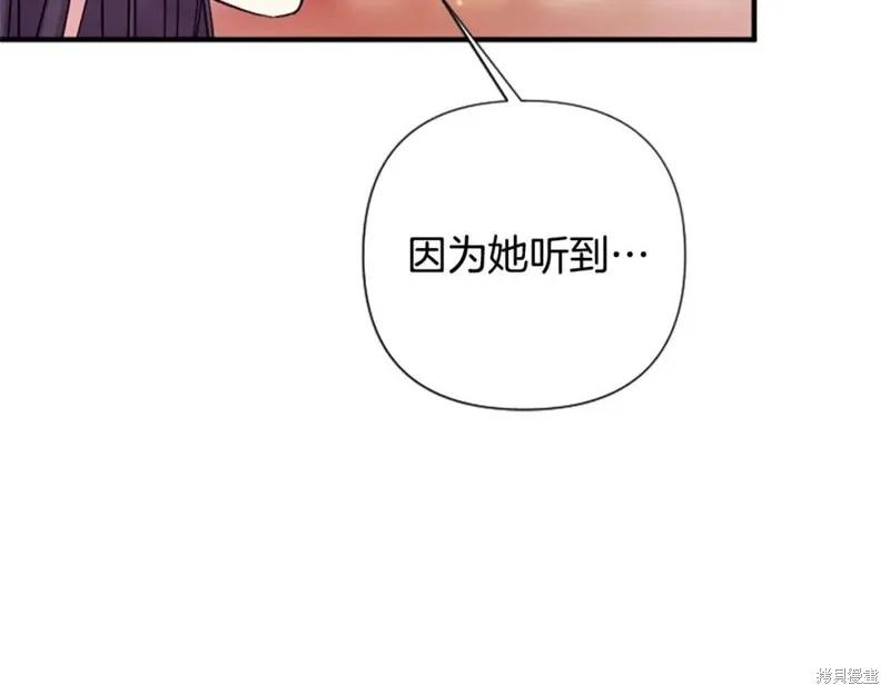 《异世界的野蛮皇后》第97话 第131页