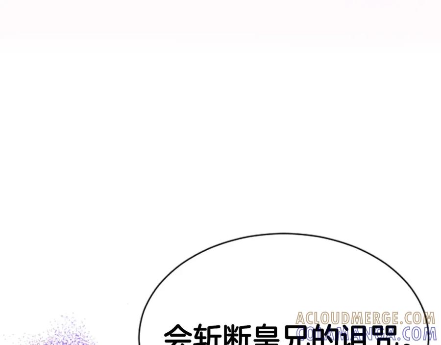 《凤凰血》第97话 针锋相对 第77页