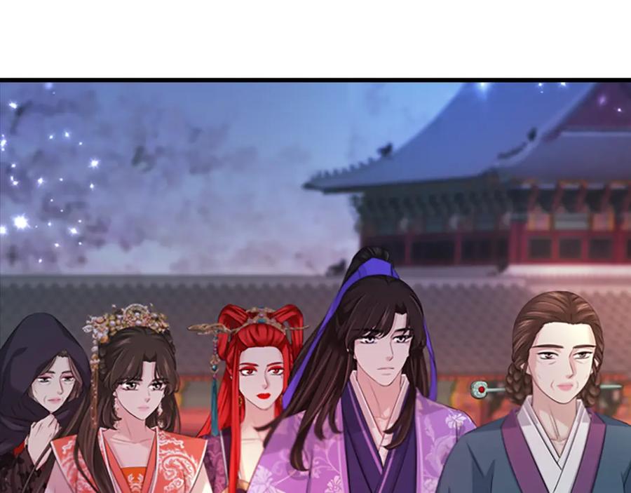 《凤凰血》第97话 针锋相对 第11页