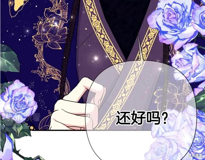 《异世界的野蛮皇后》第97话 第62页