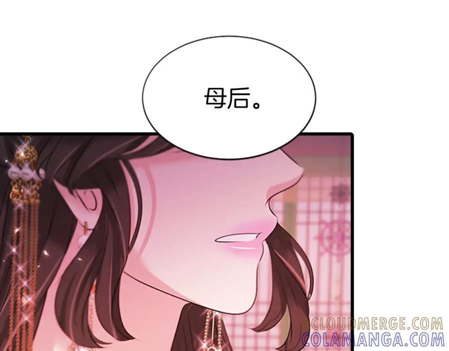 《凤凰血》第97话 针锋相对 第129页