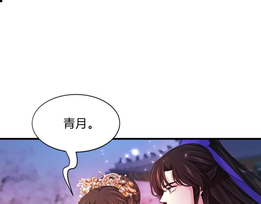 《凤凰血》第97话 针锋相对 第14页