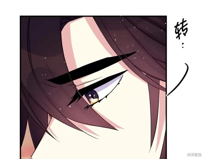 《异世界的野蛮皇后》第97话 第127页