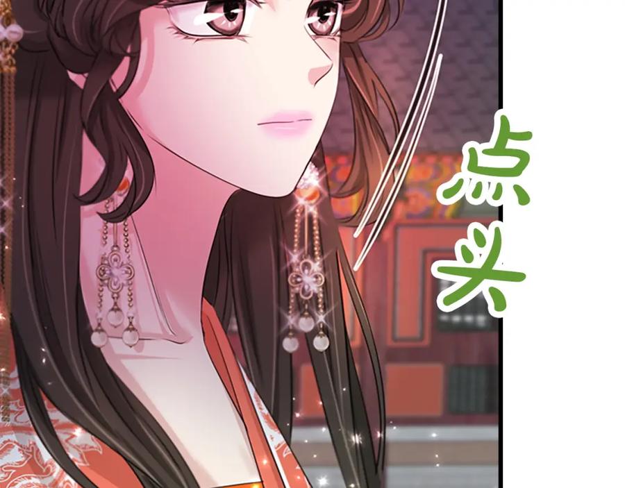 《凤凰血》第97话 针锋相对 第43页