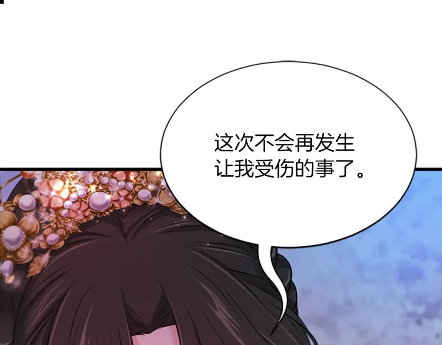 《凤凰血》第97话 针锋相对 第23页