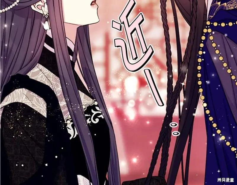 《异世界的野蛮皇后》第97话 第71页