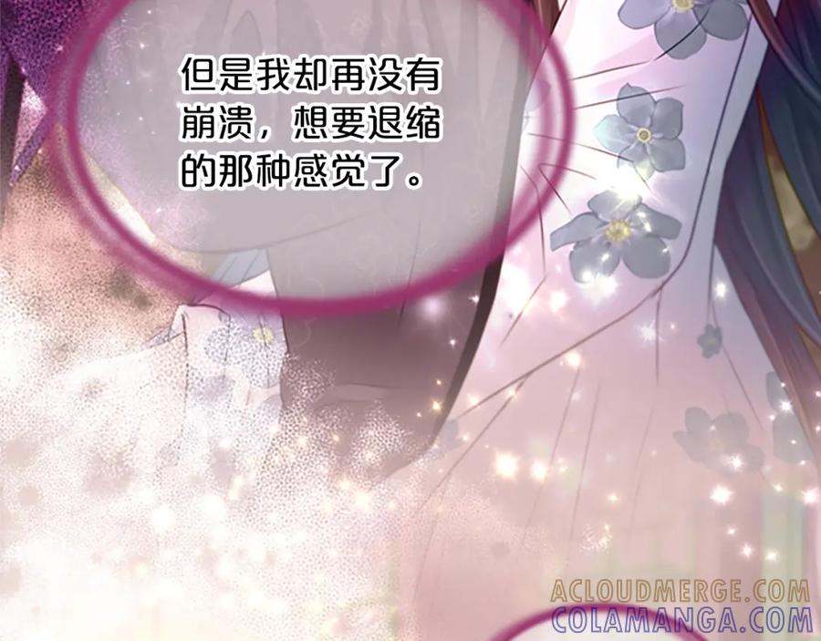 《凤凰血》第97话 针锋相对 第125页