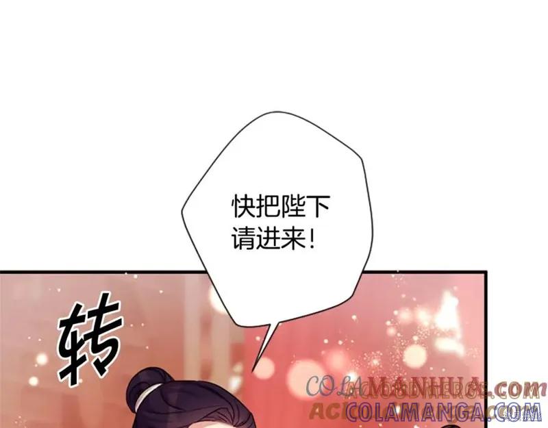 《异世界的野蛮皇后》第97话 第29页