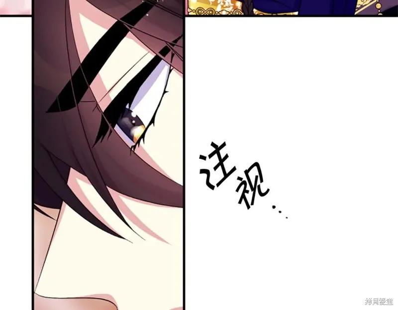 《异世界的野蛮皇后》第97话 第48页