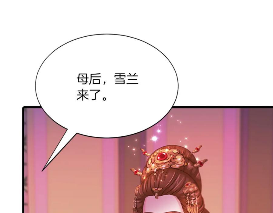 《凤凰血》第97话 针锋相对 第55页
