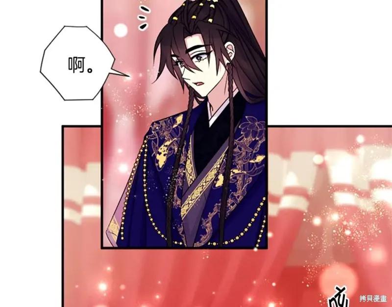 《异世界的野蛮皇后》第97话 第111页