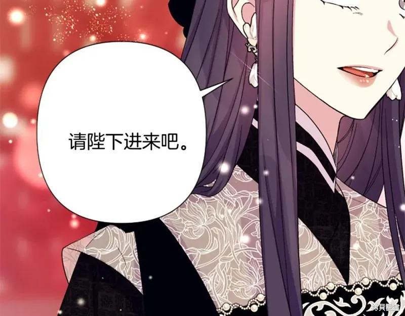 《异世界的野蛮皇后》第97话 第26页