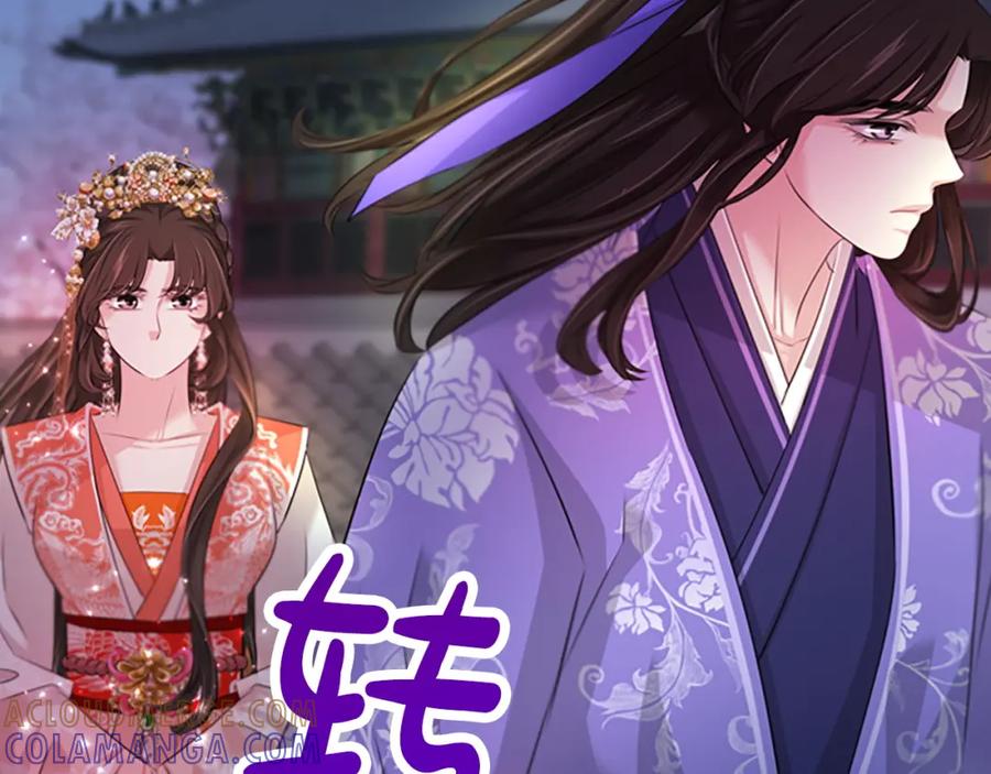 《凤凰血》第97话 针锋相对 第45页
