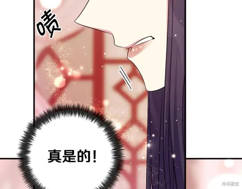 《异世界的野蛮皇后》第97话 第24页