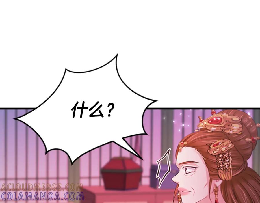 《凤凰血》第97话 针锋相对 第141页