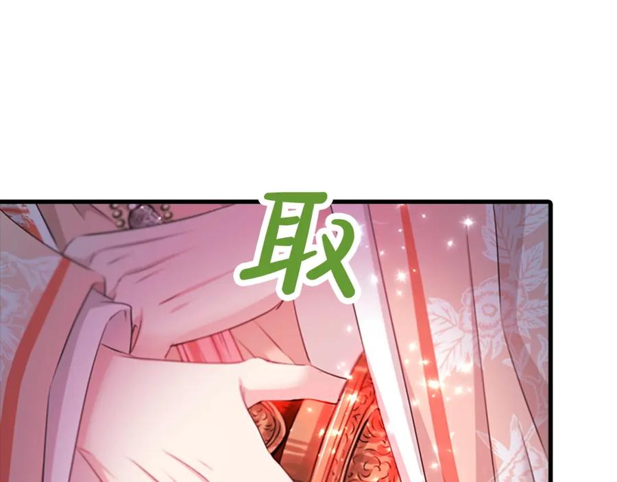 《凤凰血》第97话 针锋相对 第71页