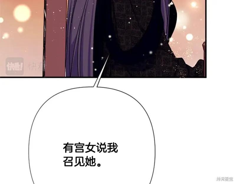 《异世界的野蛮皇后》第97话 第134页