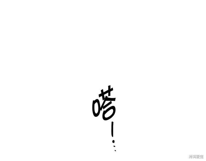 《异世界的野蛮皇后》第97话 第14页