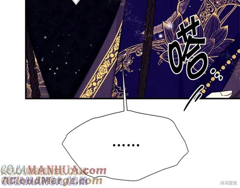 《异世界的野蛮皇后》第97话 第13页