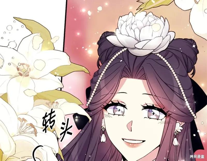 《异世界的野蛮皇后》第97话 第42页