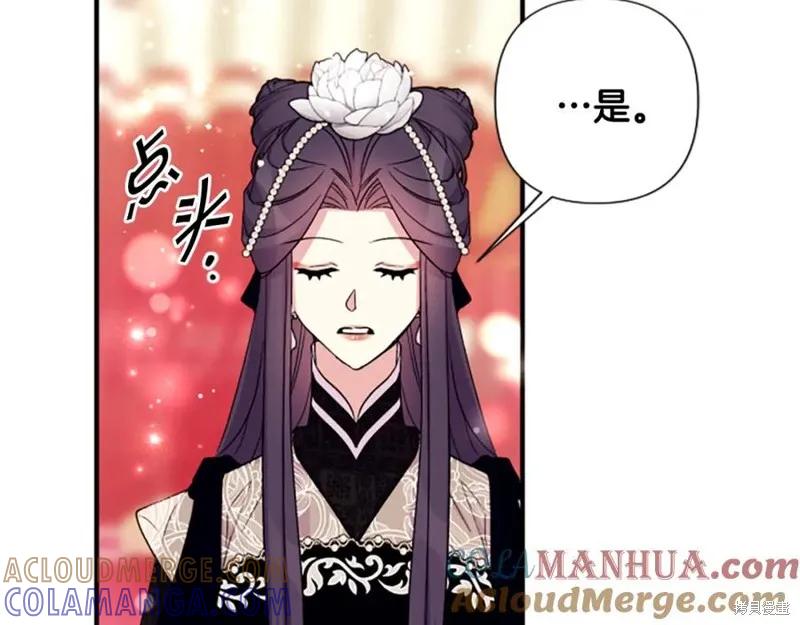 《异世界的野蛮皇后》第97话 第93页