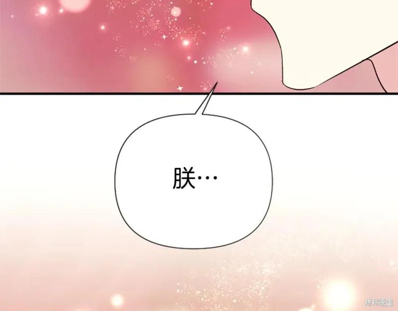 《异世界的野蛮皇后》第97话 第148页