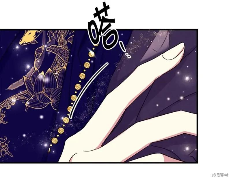 《异世界的野蛮皇后》第97话 第10页