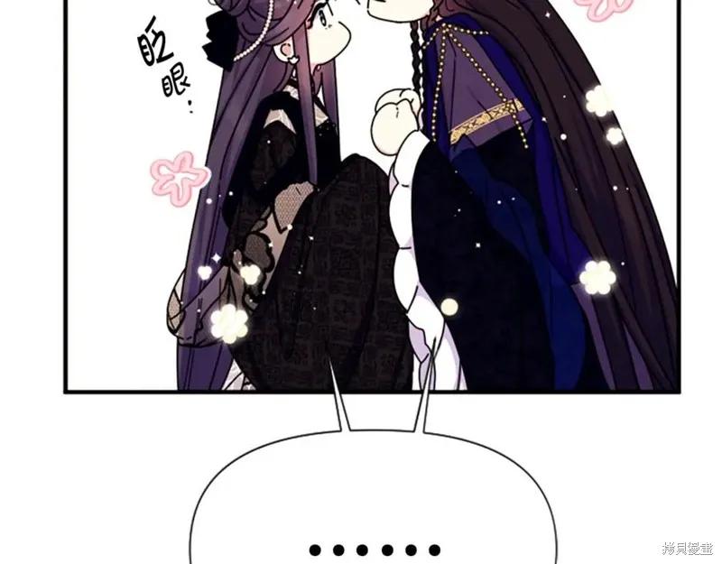 《异世界的野蛮皇后》第97话 第75页